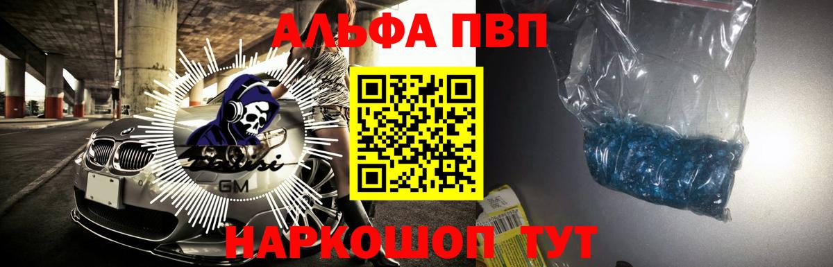 Альфа ПВП крисы CK  A-PVP кристаллы  как найти наркотики  Вход с VPN  Каспийск  APVP 