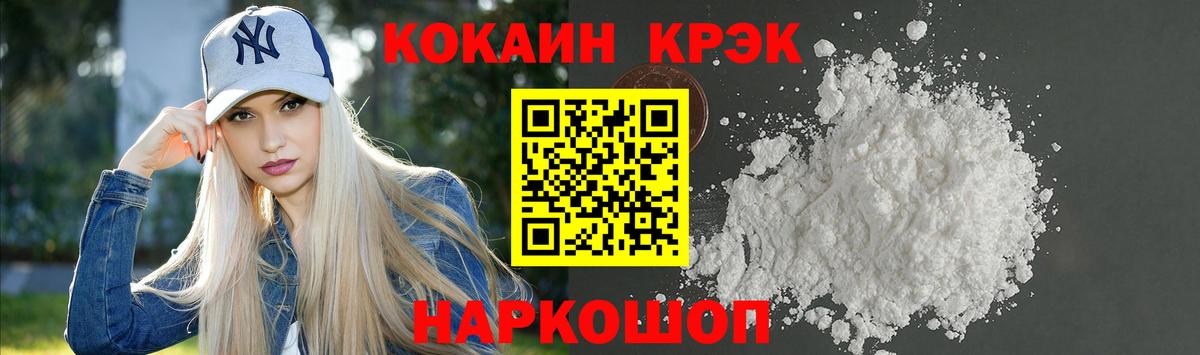Кокаин VHQ Каспийск