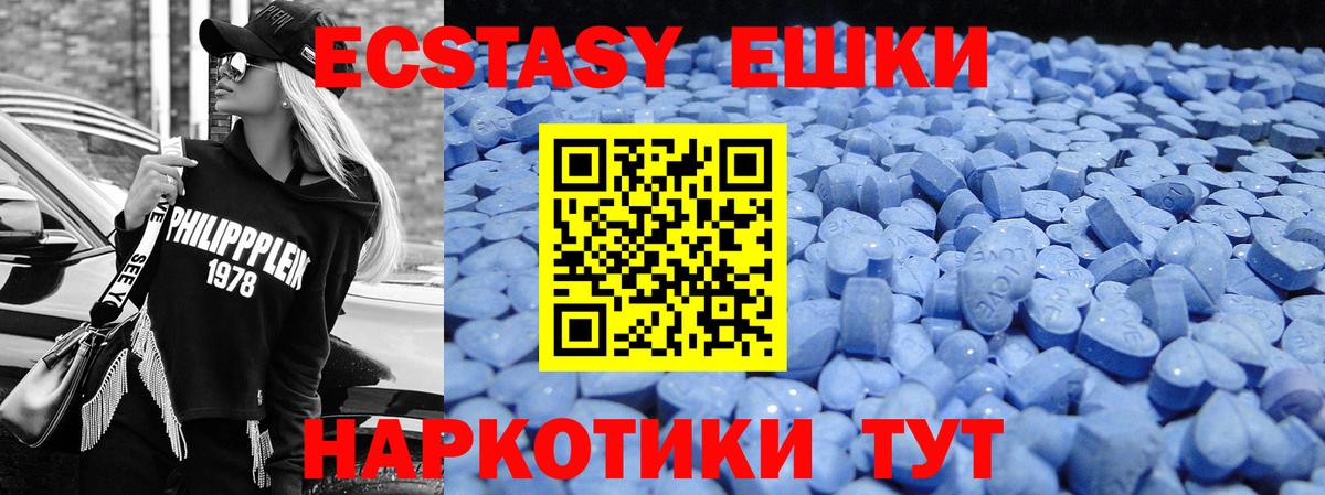 ЭКСТАЗИ mix  Вход с VPN  наркотики  Ecstasy  Каспийск  Экстази Дубай 
