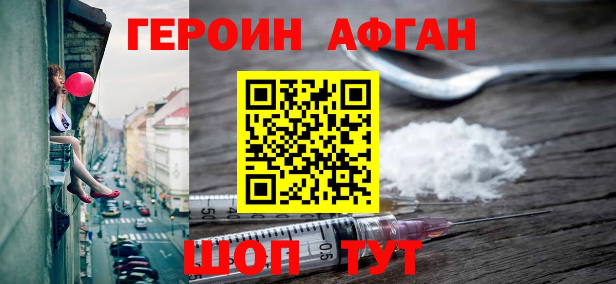 Героин герыч Каспийск