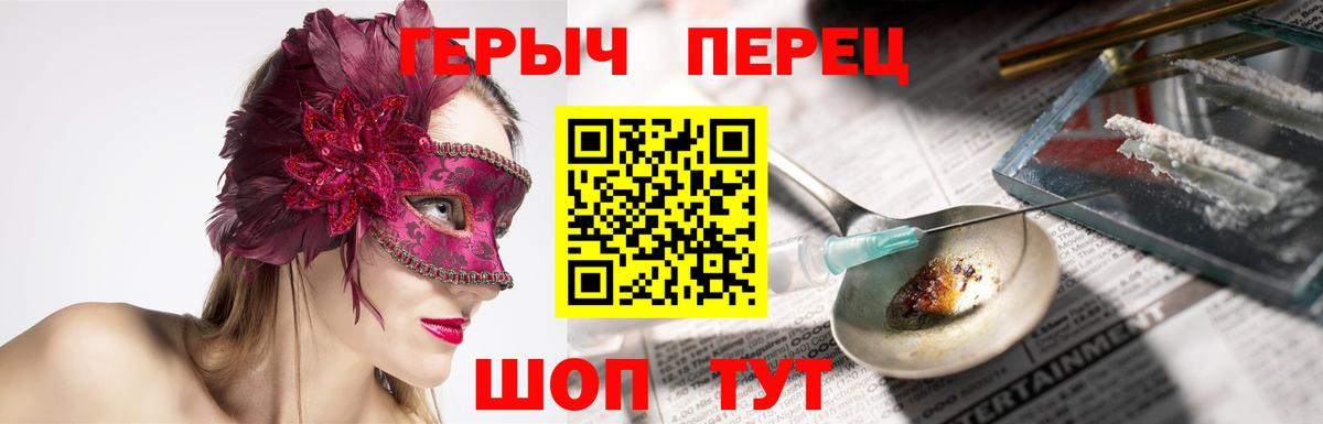 ГЕРОИН  Вход с VPN  Каспийск  Героин гречка 