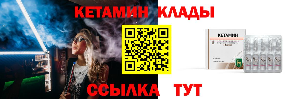 Каспийск  Кетамин ketamine  mega вход  Вход с VPN 