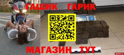 синтетический гашиш Волжский