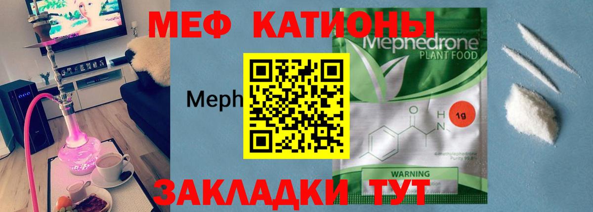 Мефедрон мяу мяу  Меф mephedrone  Вход с VPN  Каспийск 