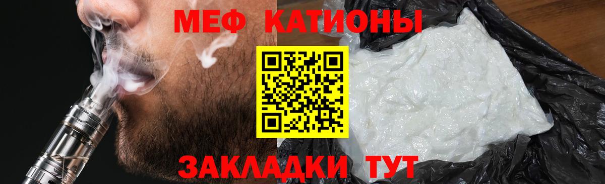 Меф мука Каспийск