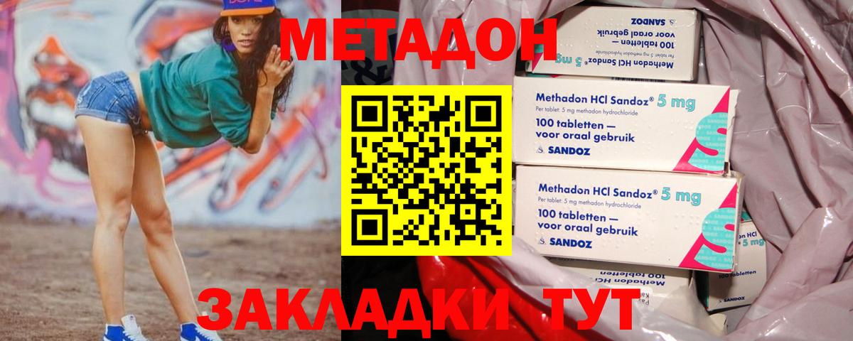 МЕТАДОН мёд  Вход с VPN  Каспийск 