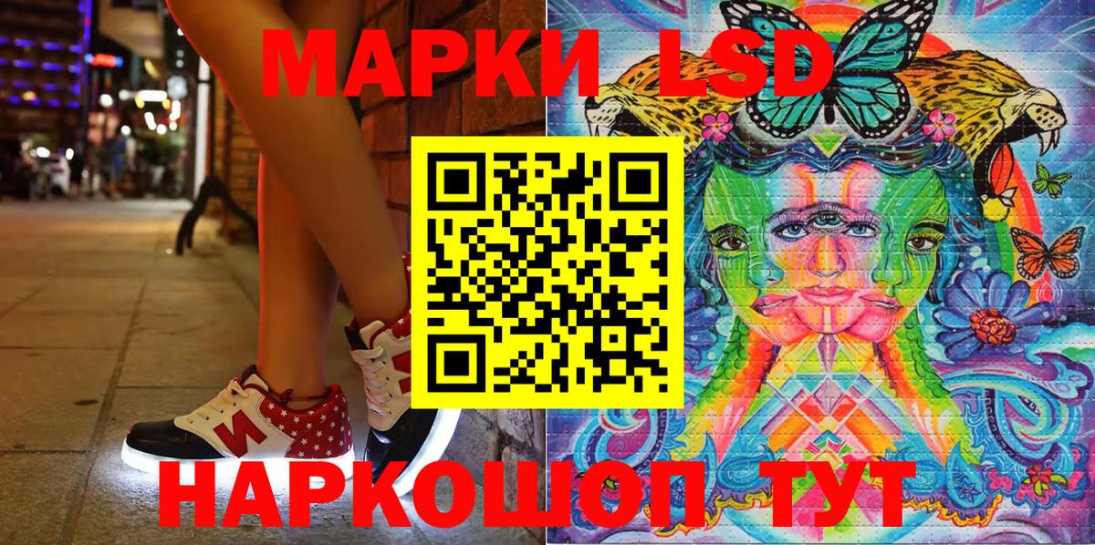 Наркотические марки 1,5мг Каспийск
